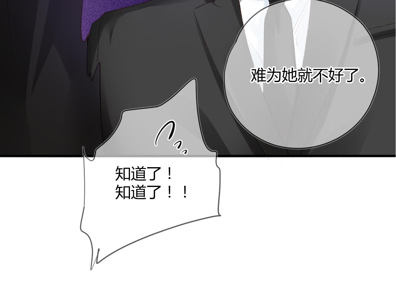 第52话：别碰我的人71