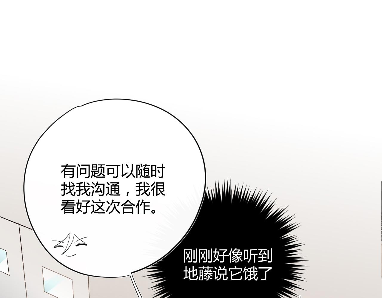 第52话：别碰我的人74