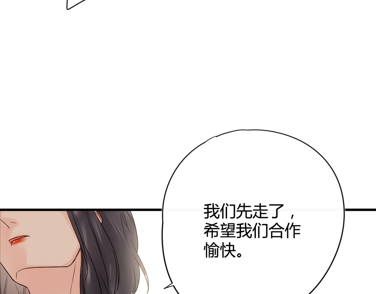 第52话：别碰我的人76