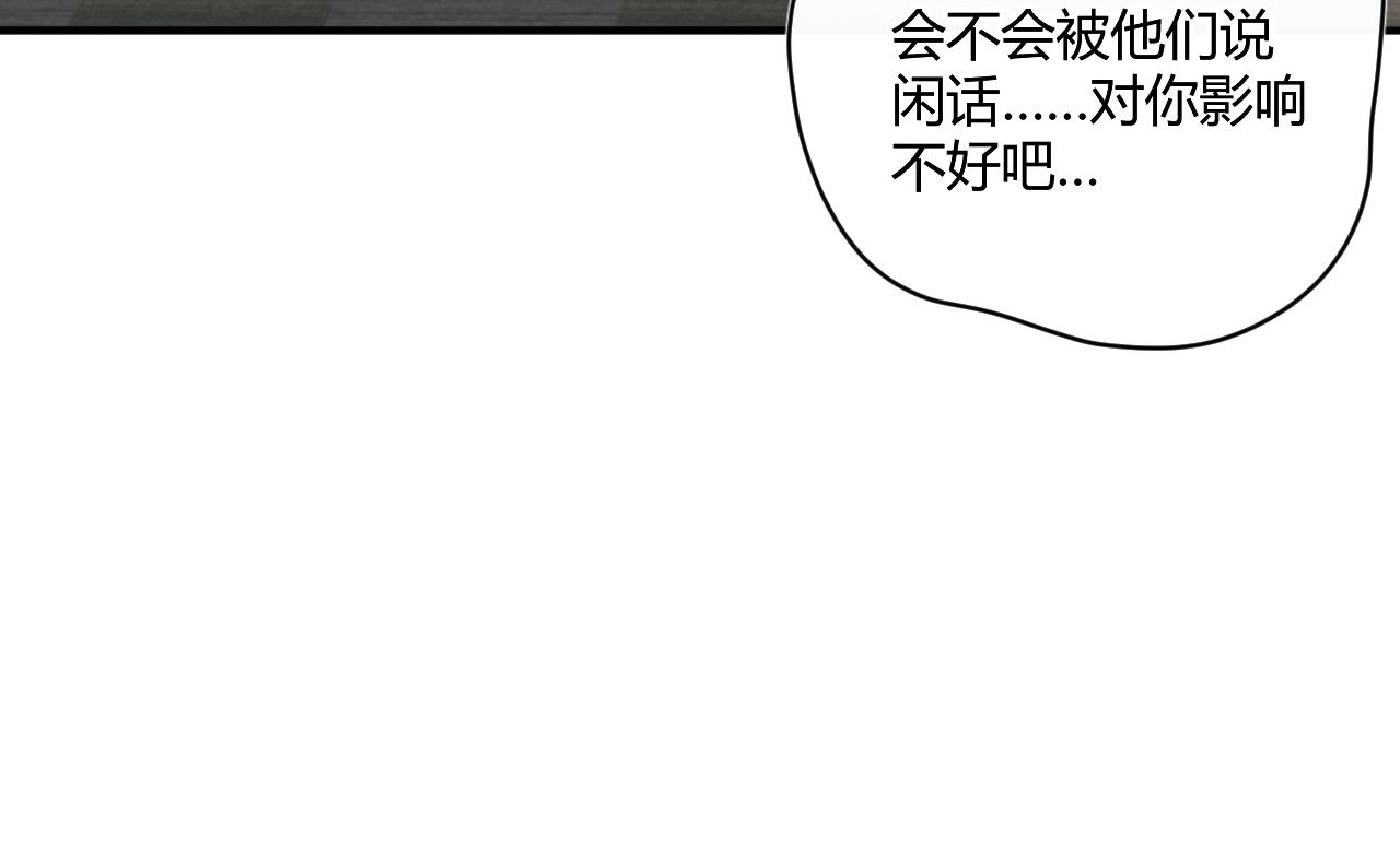 第52话：别碰我的人81