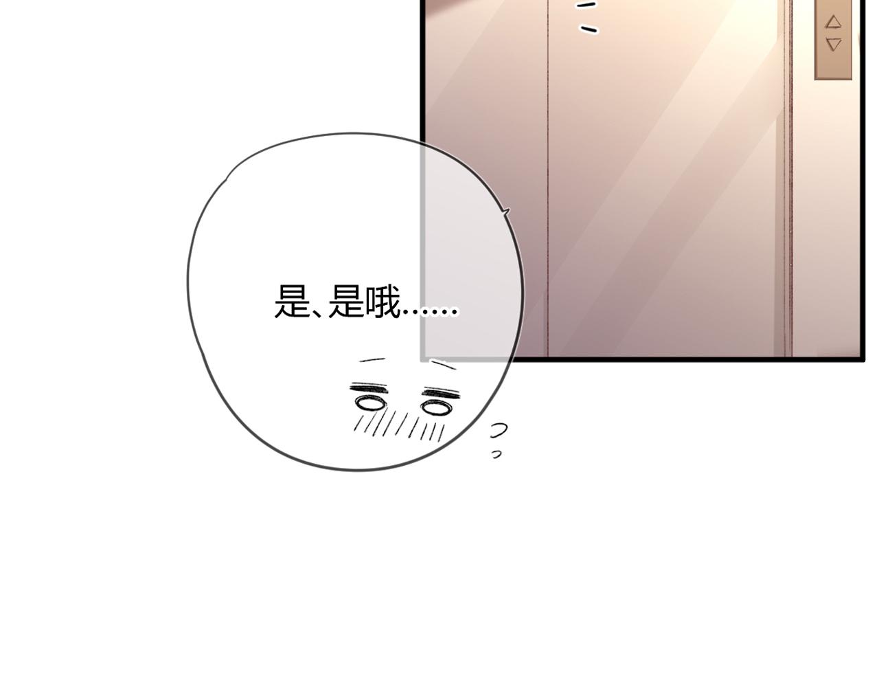第52话：别碰我的人83