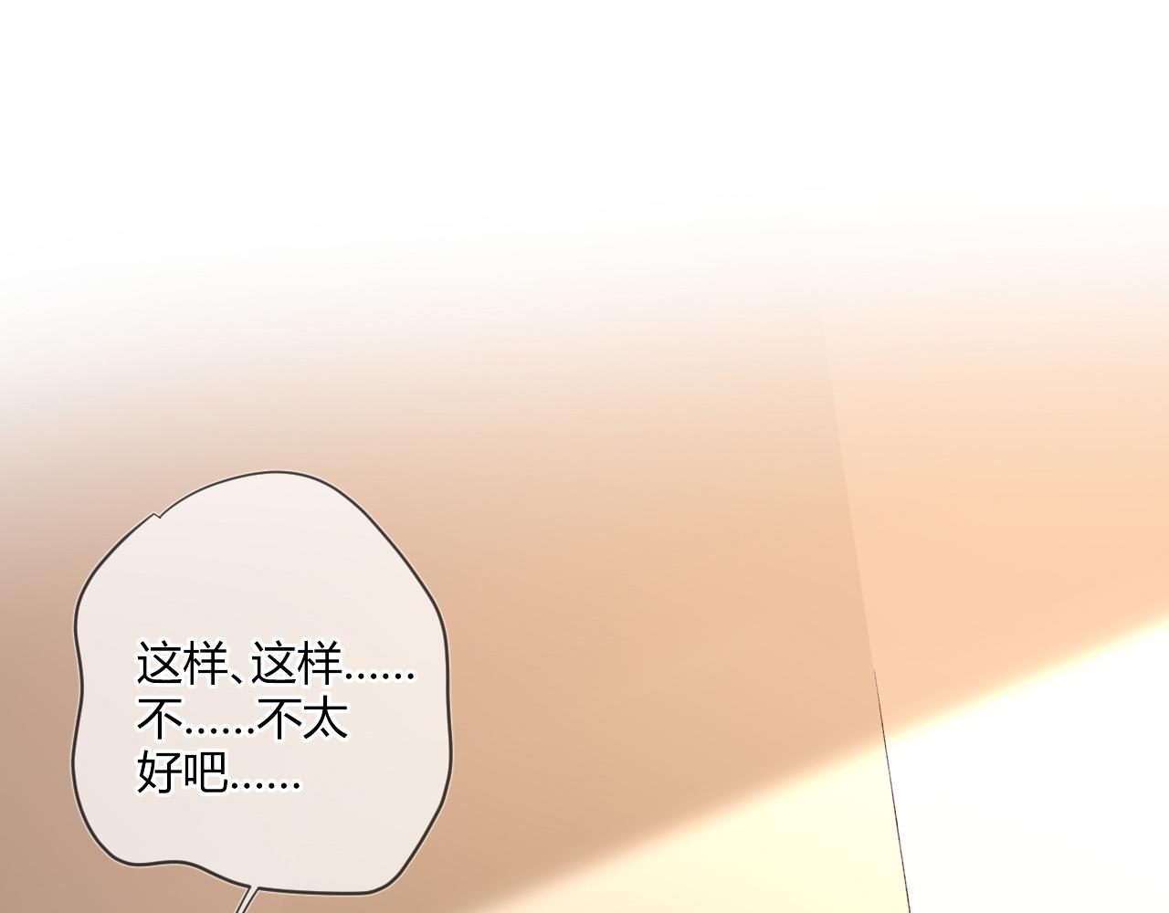 第52话：别碰我的人84