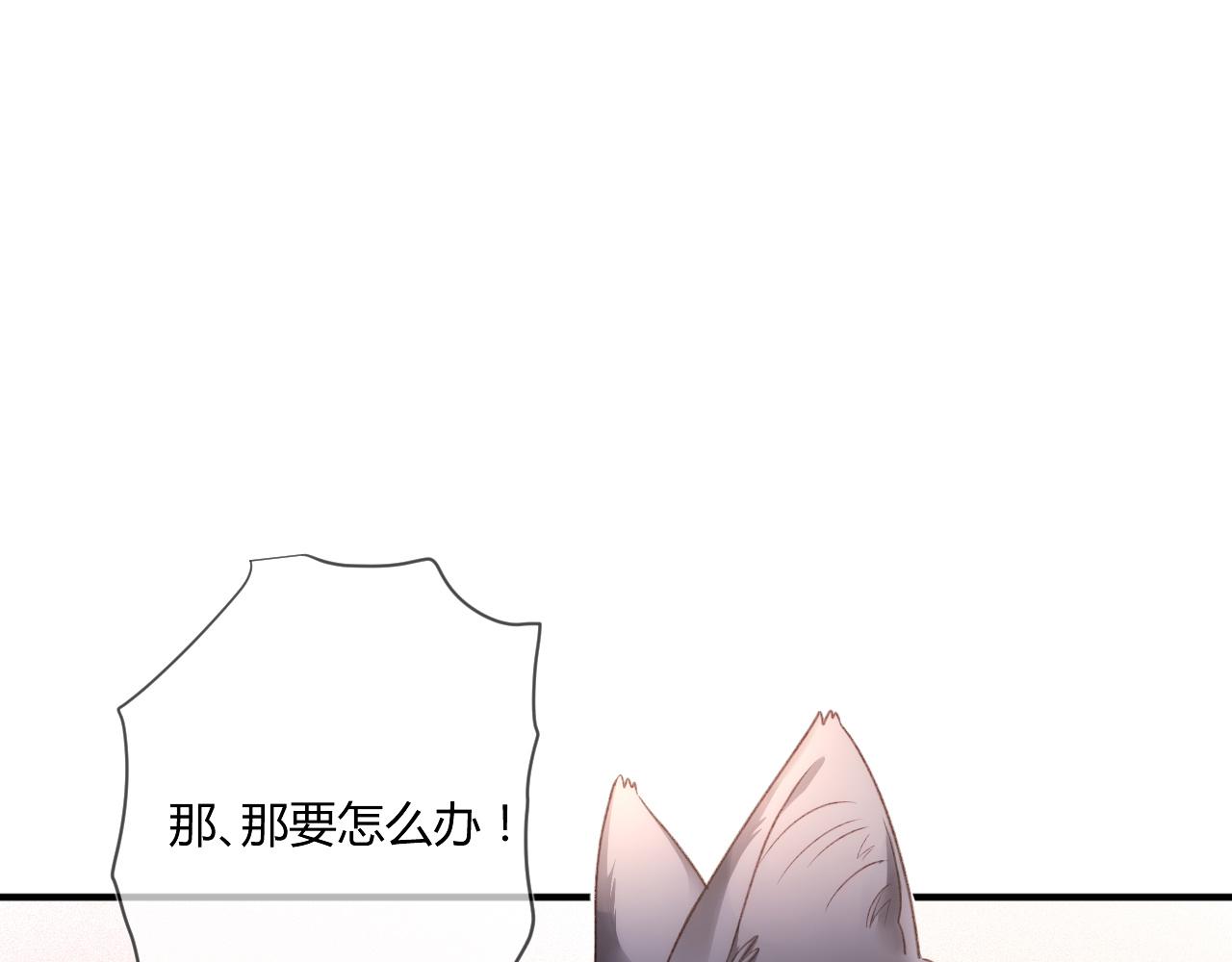 第52话：别碰我的人87