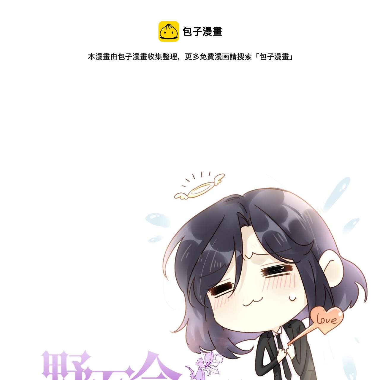 小剧场·新年第一吻0