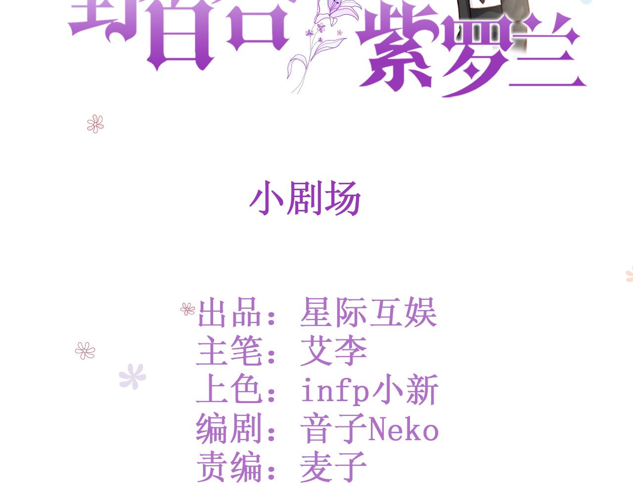 小剧场·新年第一吻1