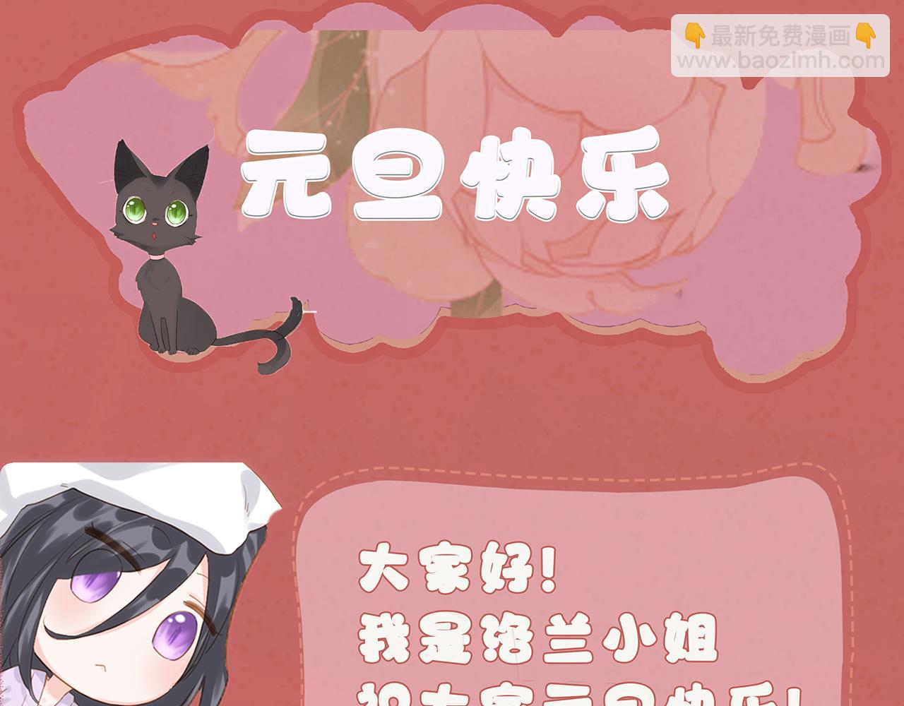 小剧场·新年第一吻18