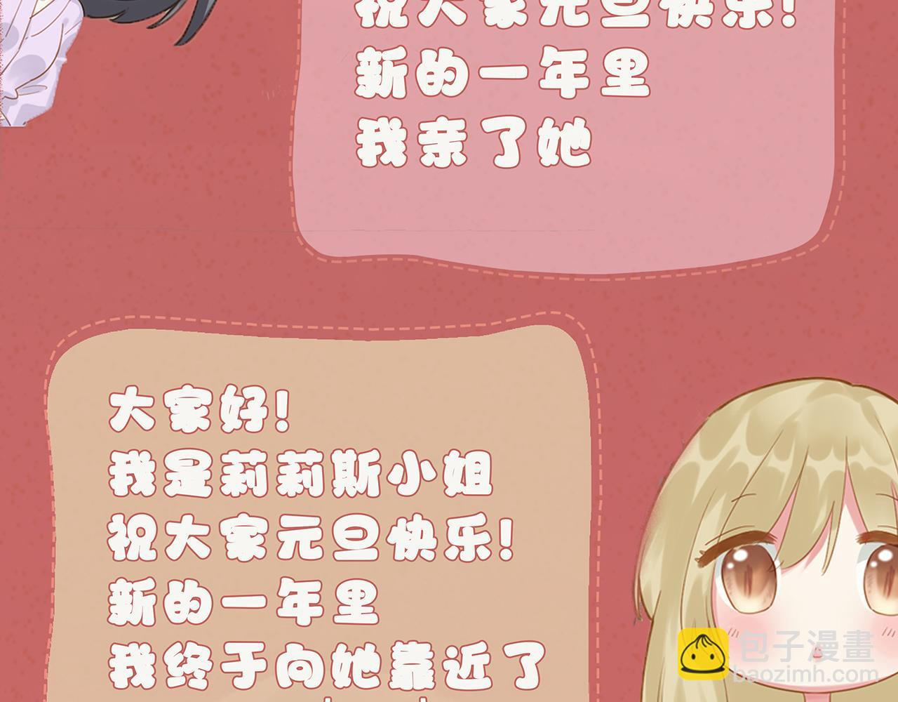 小剧场·新年第一吻19