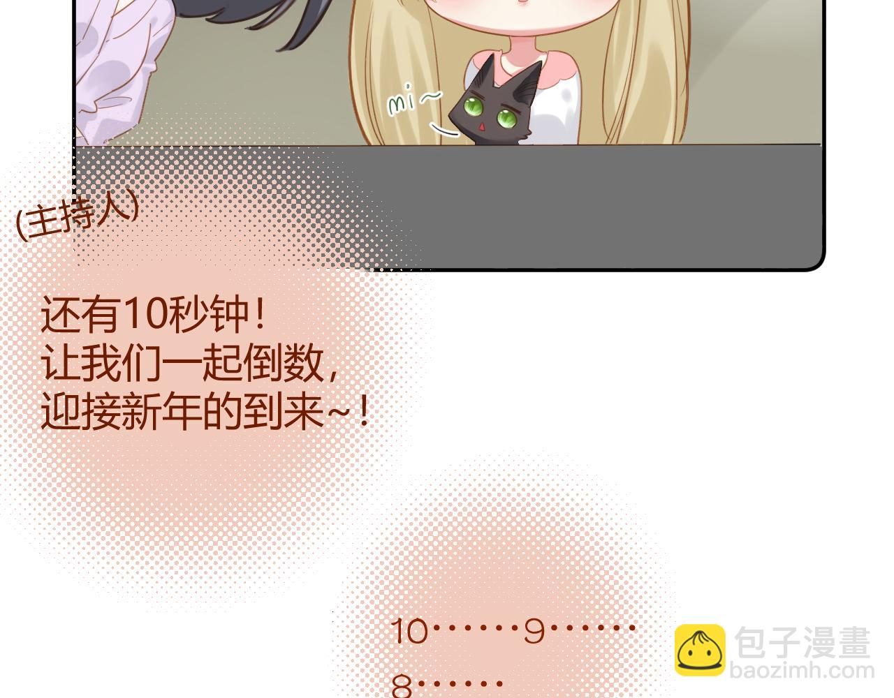 小剧场·新年第一吻4