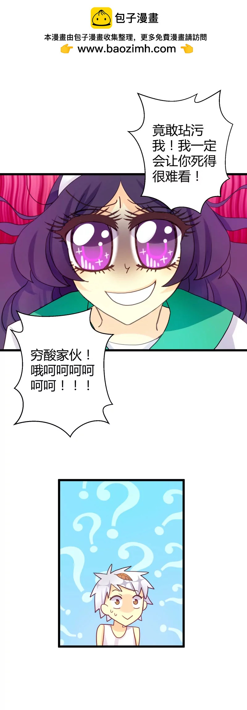 第06话 落叶的死亡11