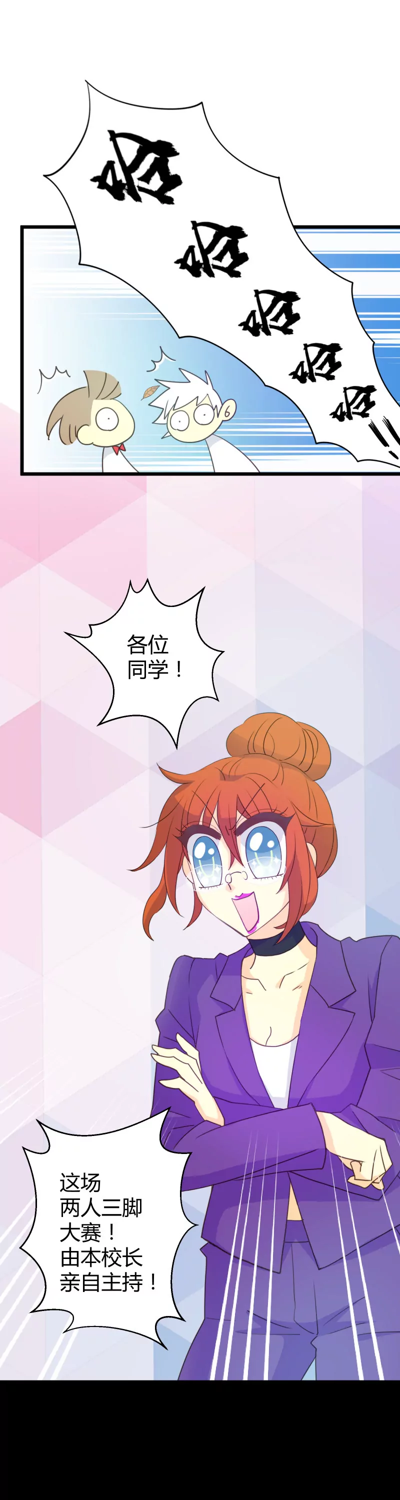 第25话 豪门运动会210
