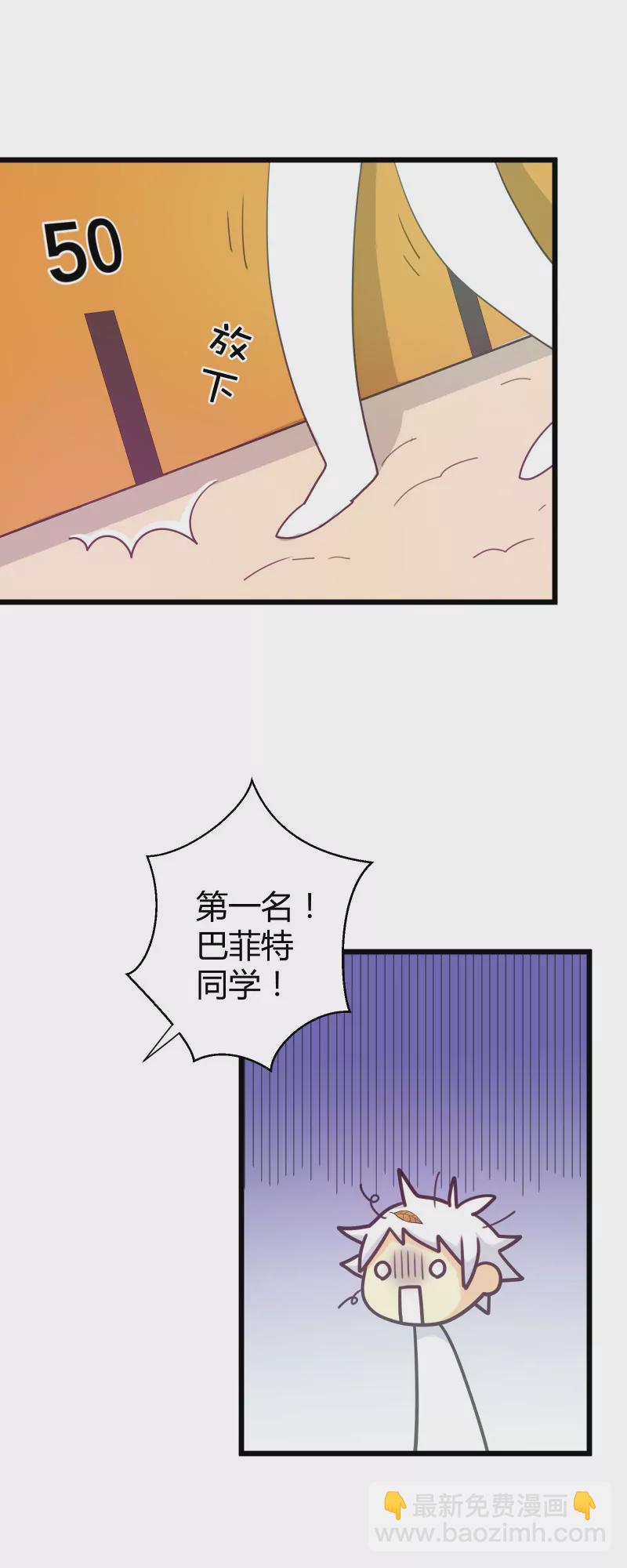 第25话 豪门运动会22