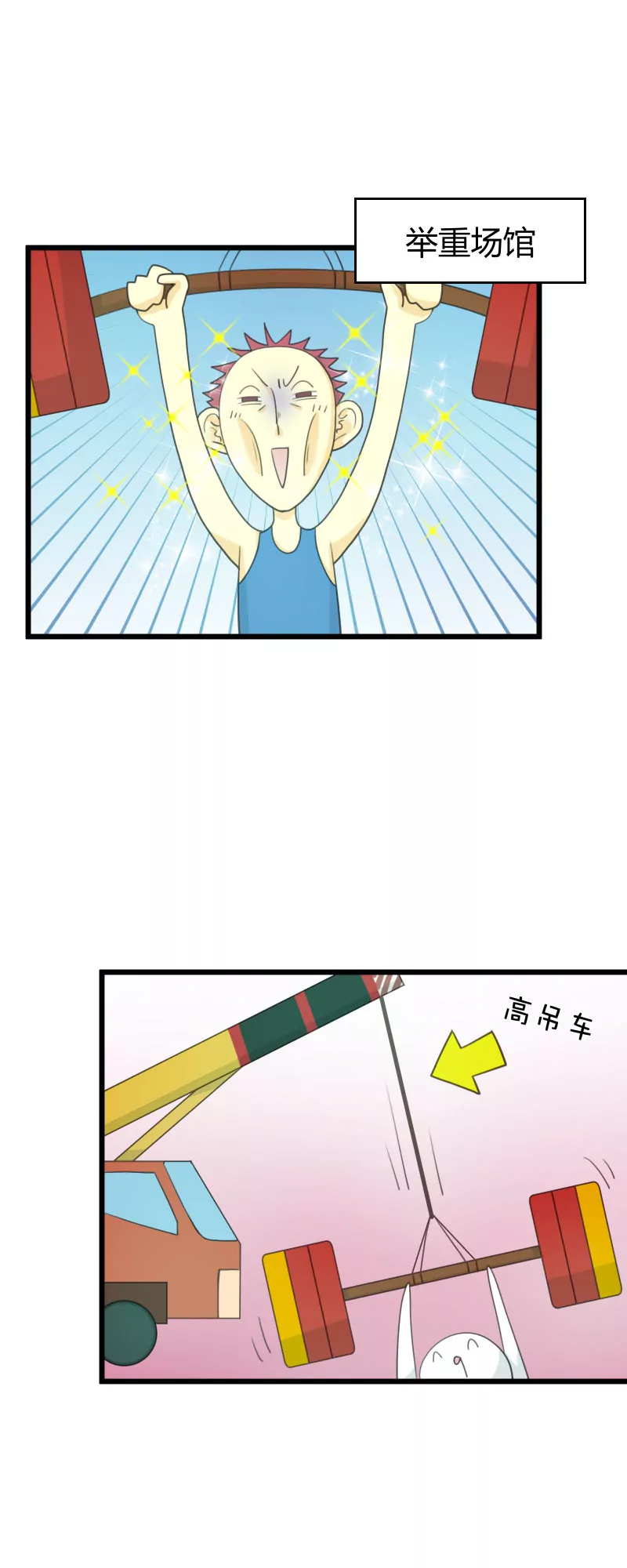 第25话 豪门运动会24
