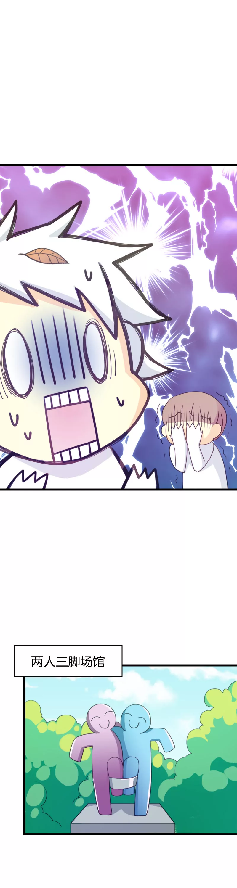 第25话 豪门运动会25