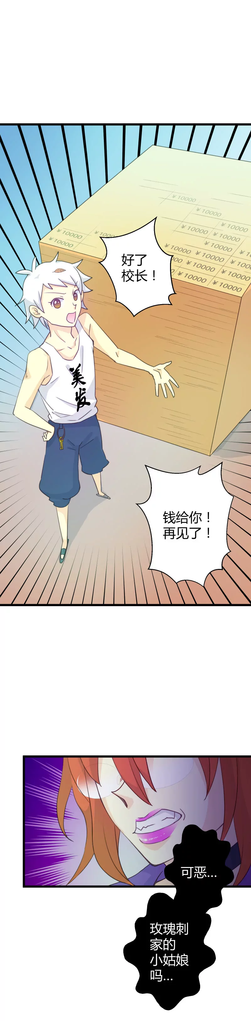 第29话 落叶的助攻7