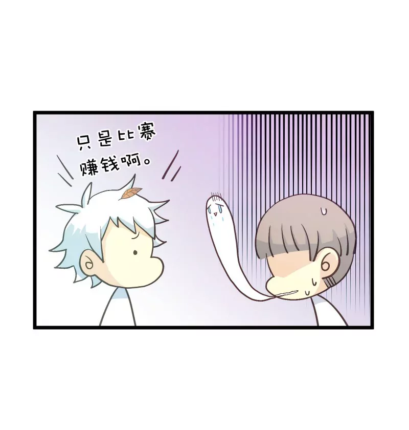 第38话 落叶的生意210