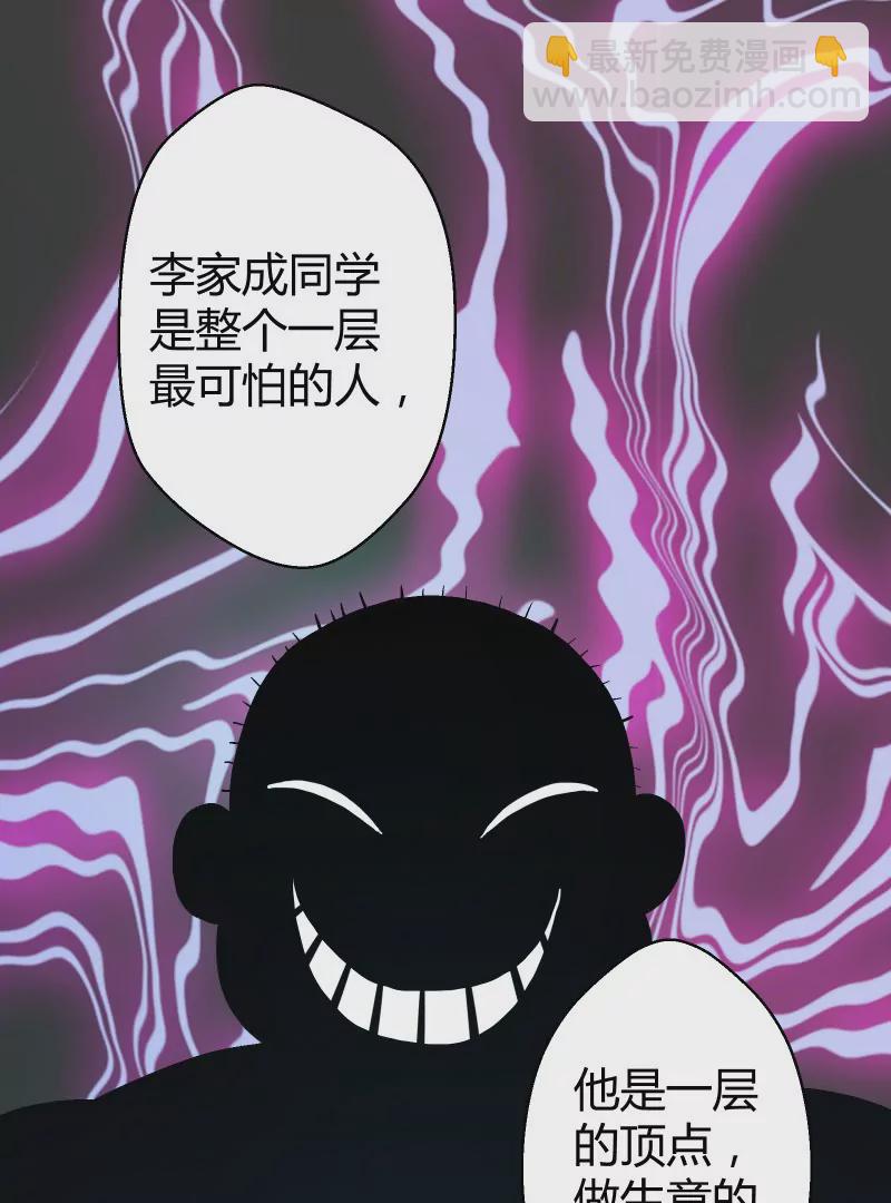 第38话 落叶的生意211