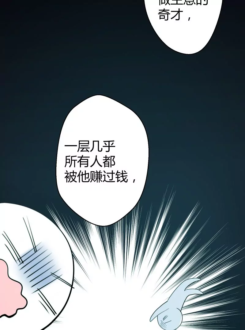 第38话 落叶的生意212