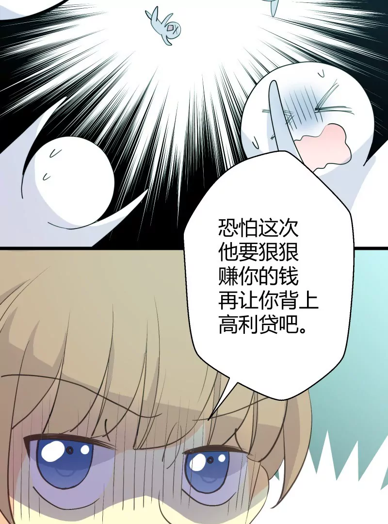 第38话 落叶的生意213