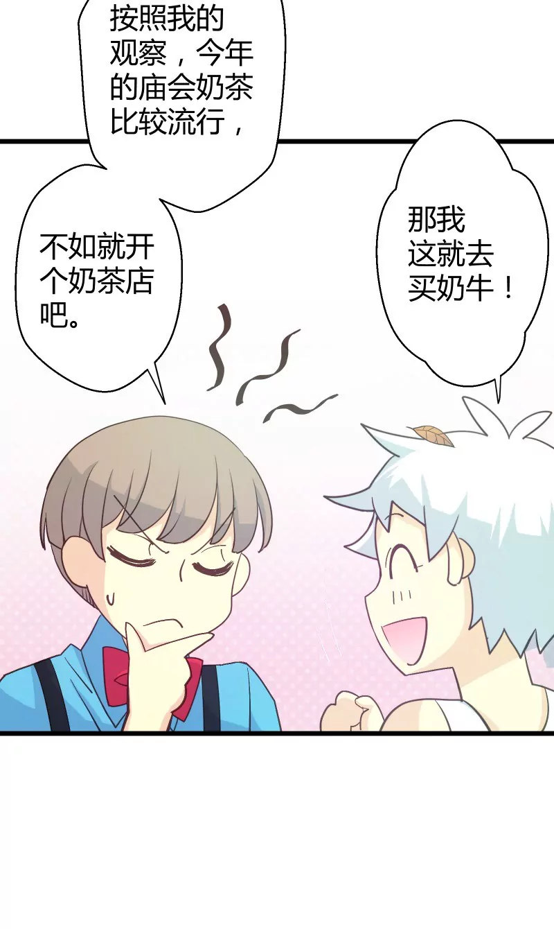 第38话 落叶的生意217