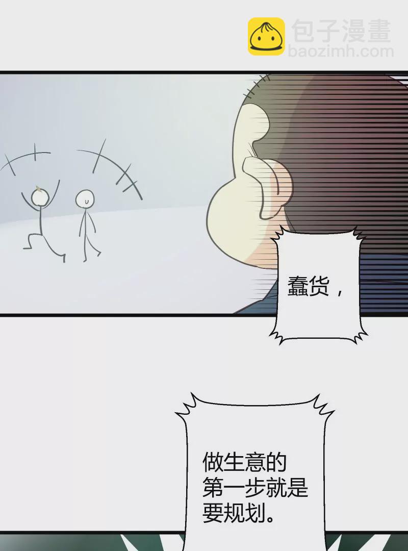 第38话 落叶的生意218