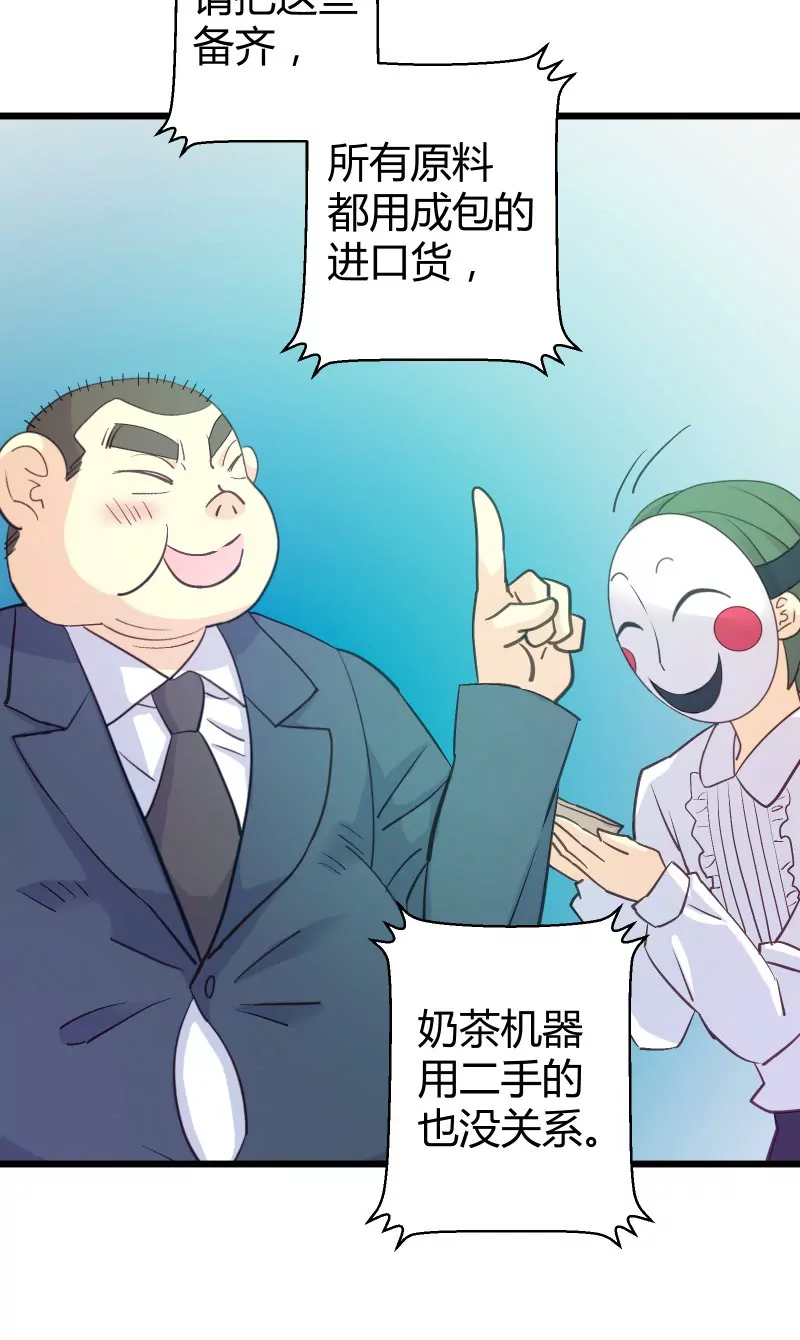 第38话 落叶的生意220