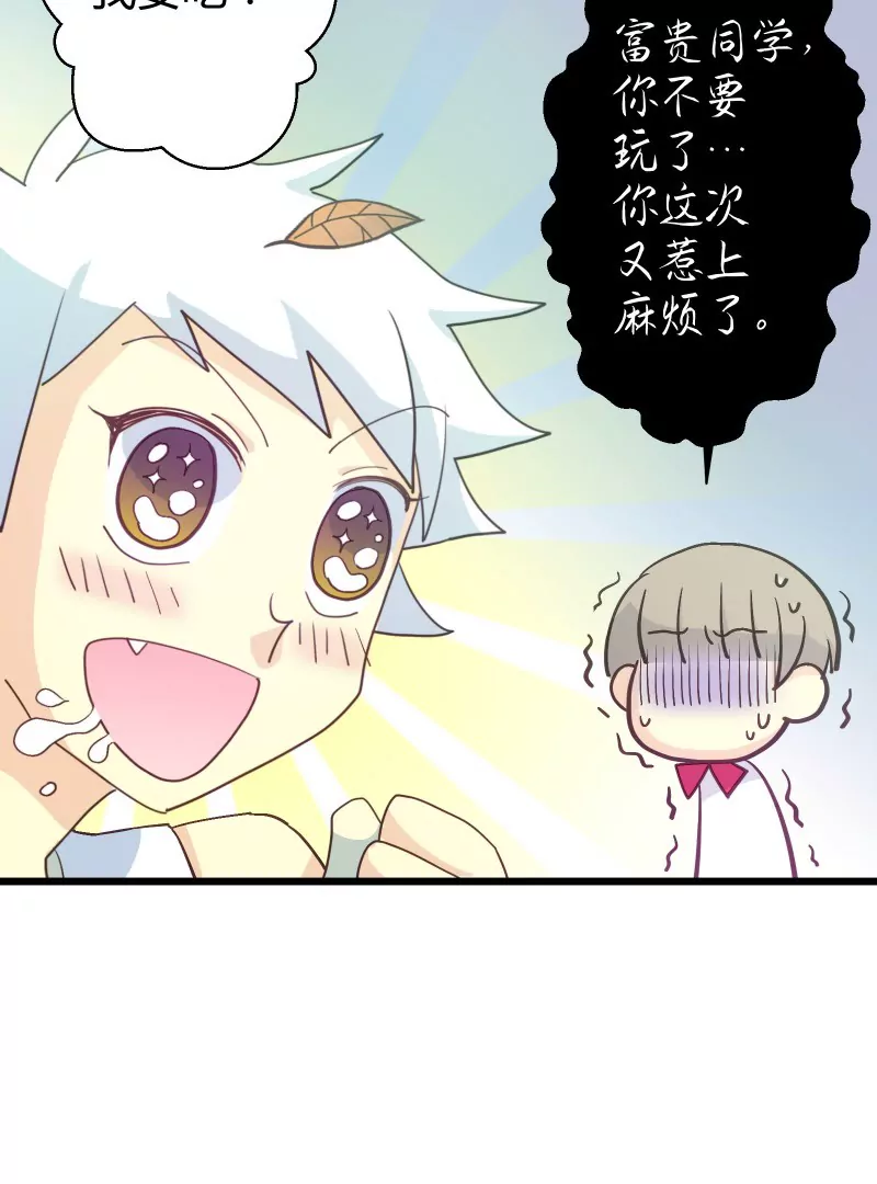 第38话 落叶的生意29