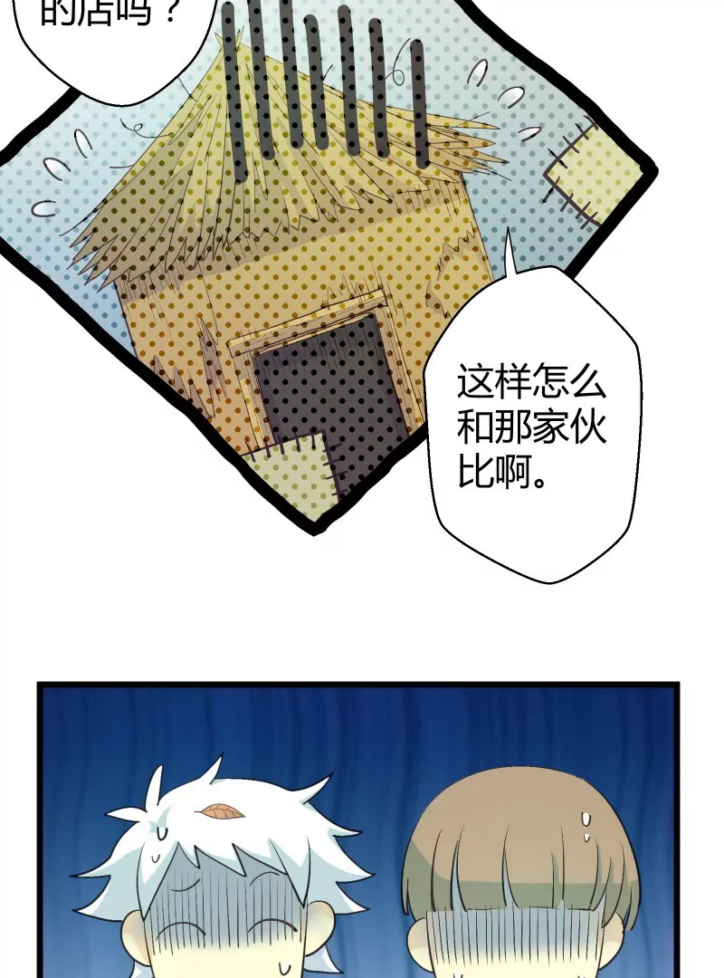 第40话 落叶的废品118