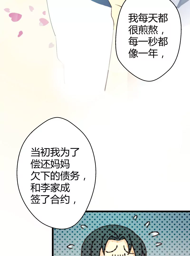 第40话 落叶的废品121