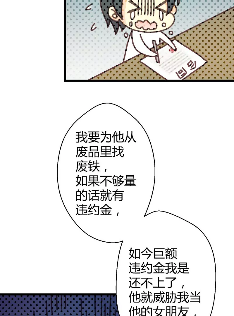 第40话 落叶的废品122