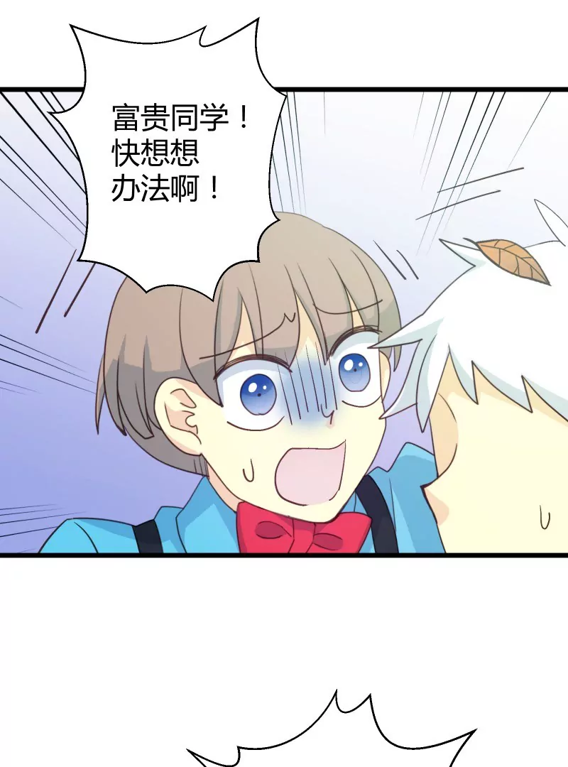 第40话 落叶的废品14