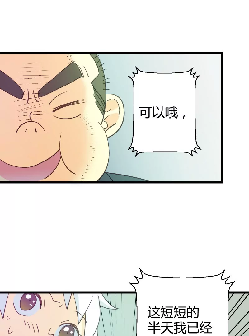 第40话 落叶的废品17