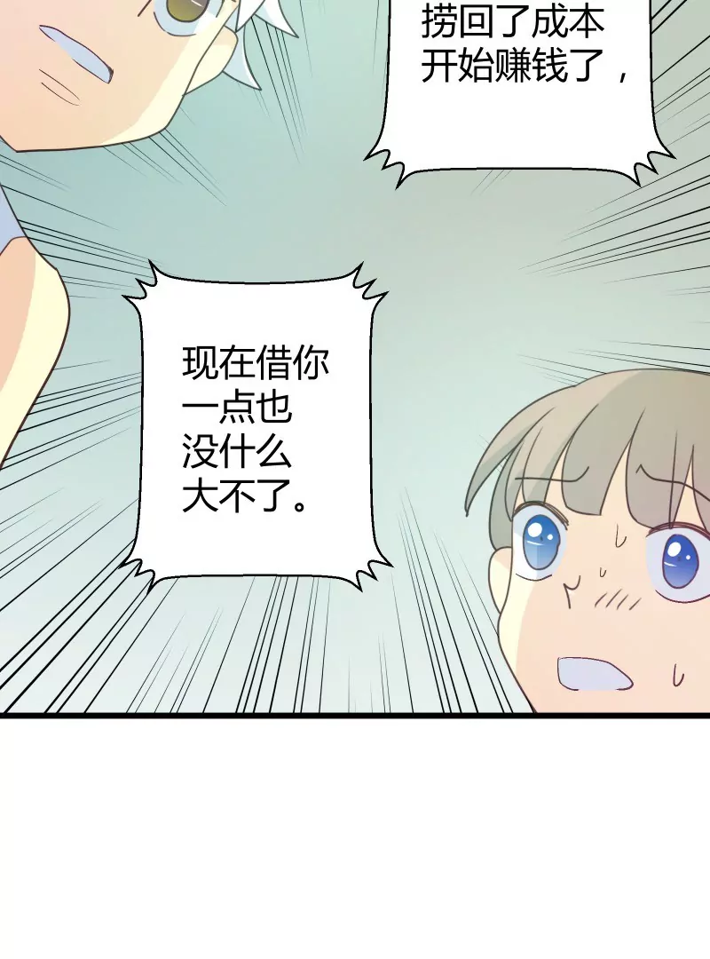 第40话 落叶的废品18