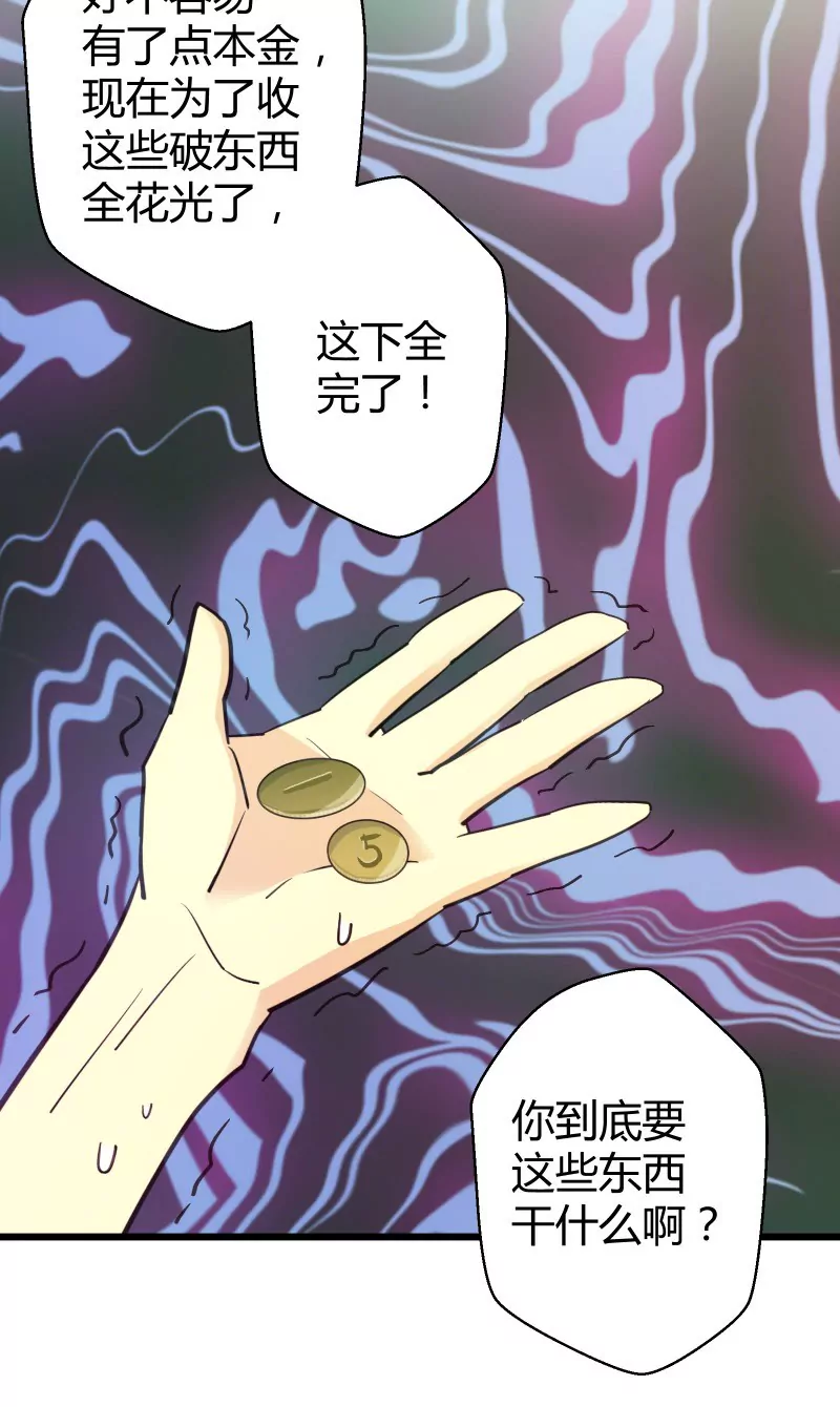 第42话 落叶的运气110
