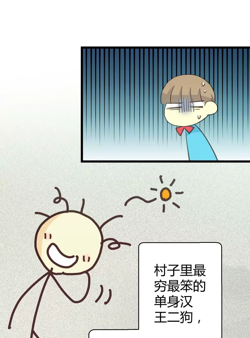 第42话 落叶的运气112