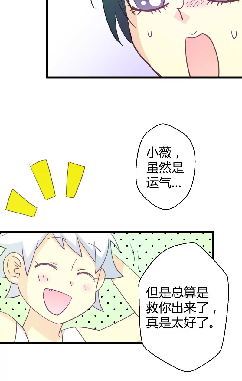 第46话 落叶的逆转33