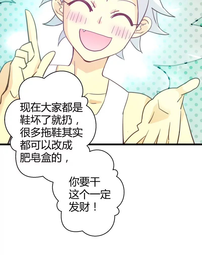 第46话 落叶的逆转37