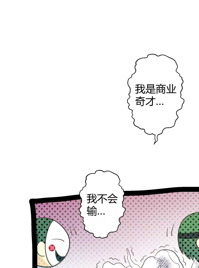 第46话 落叶的逆转39