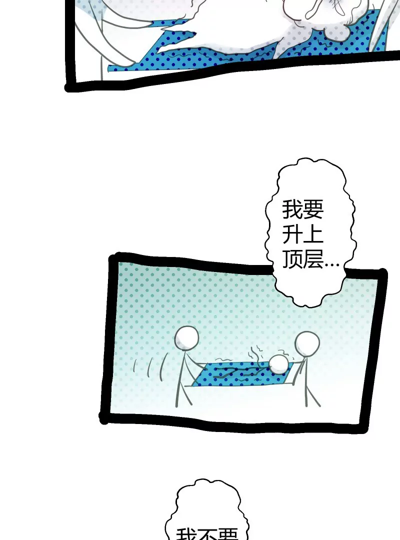 第46话 落叶的逆转40
