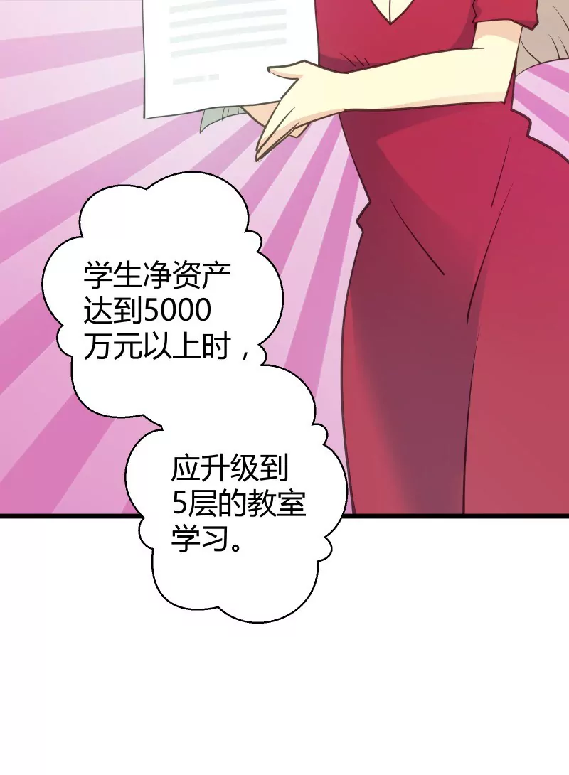 第47话 落叶的升级11