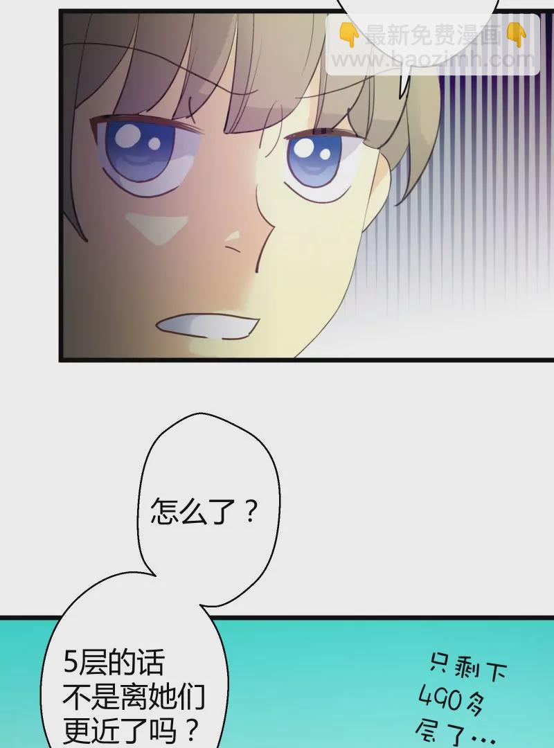第47话 落叶的升级14