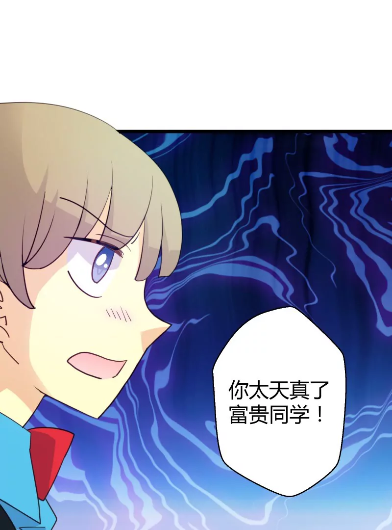 第47话 落叶的升级16