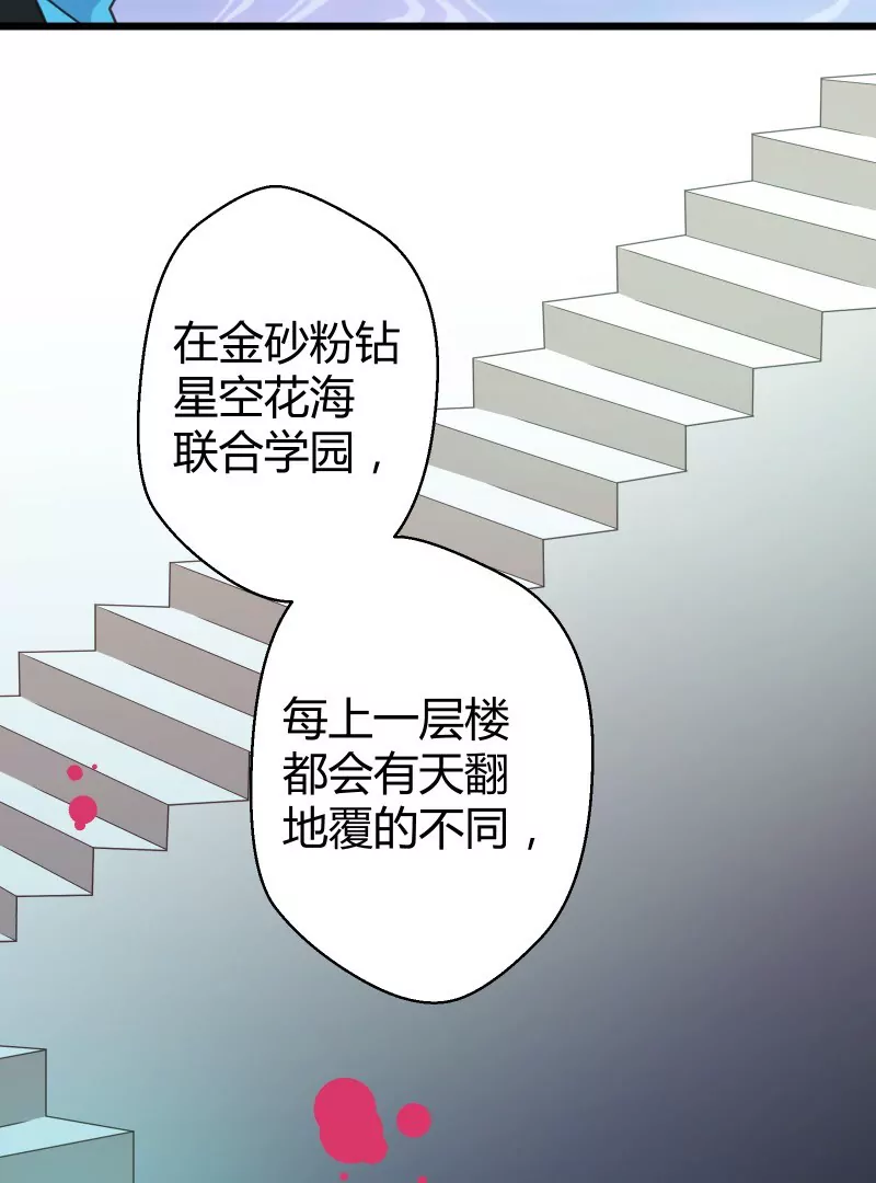 第47话 落叶的升级17