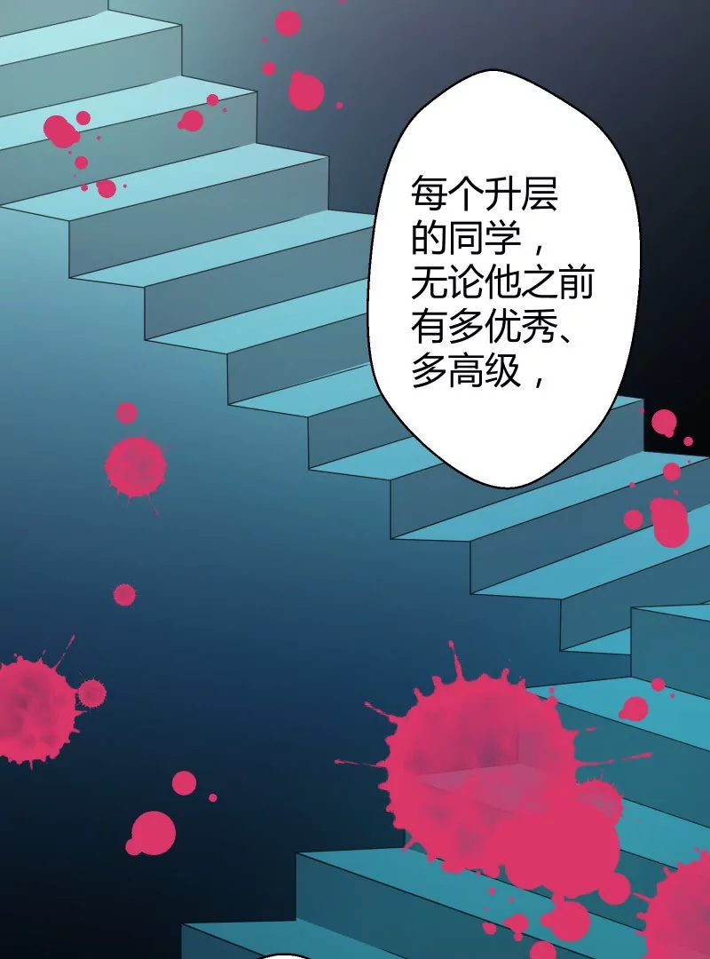 第47话 落叶的升级18