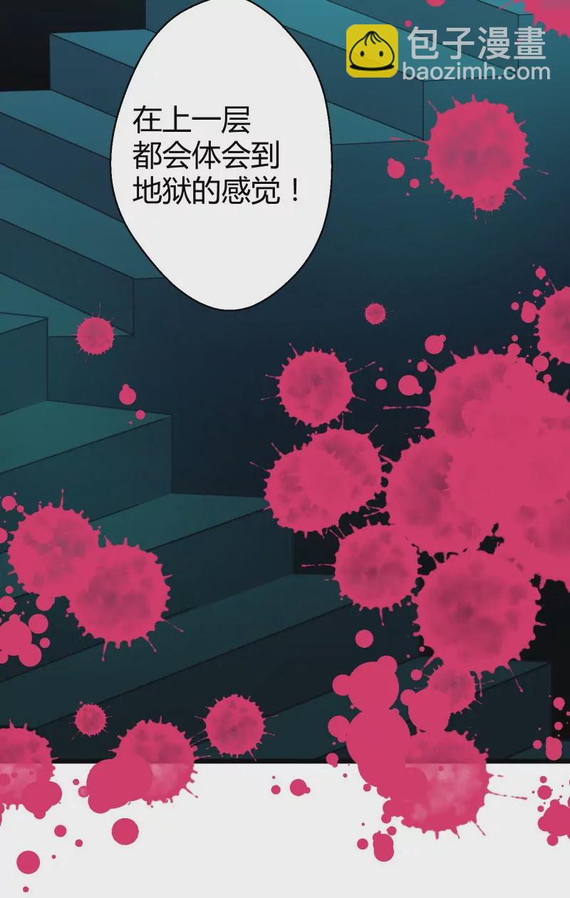 第47话 落叶的升级19