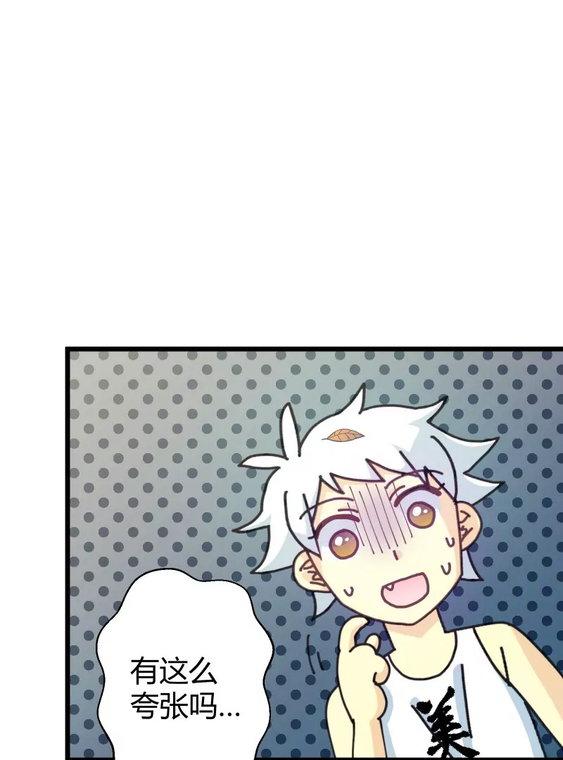 第47话 落叶的升级20