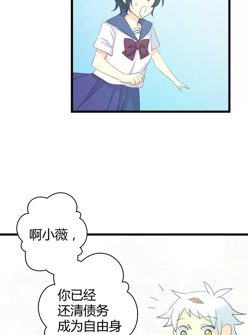 第47话 落叶的升级22