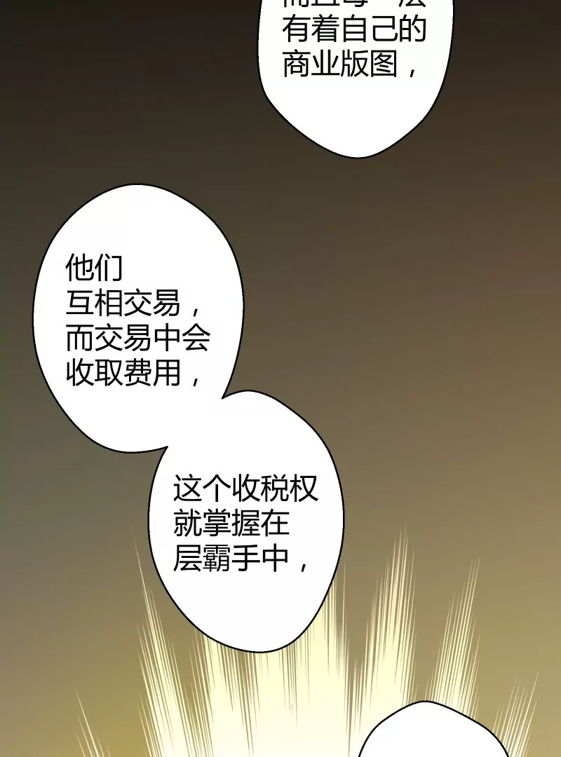 第47话 落叶的升级29