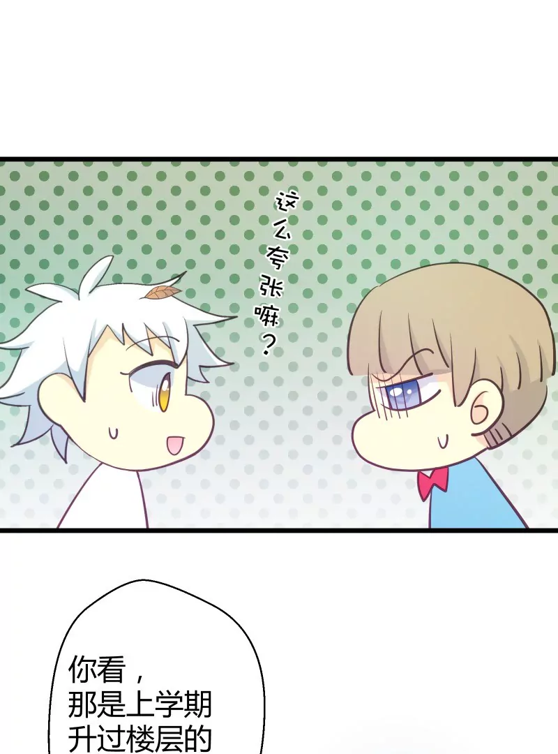 第47话 落叶的升级32