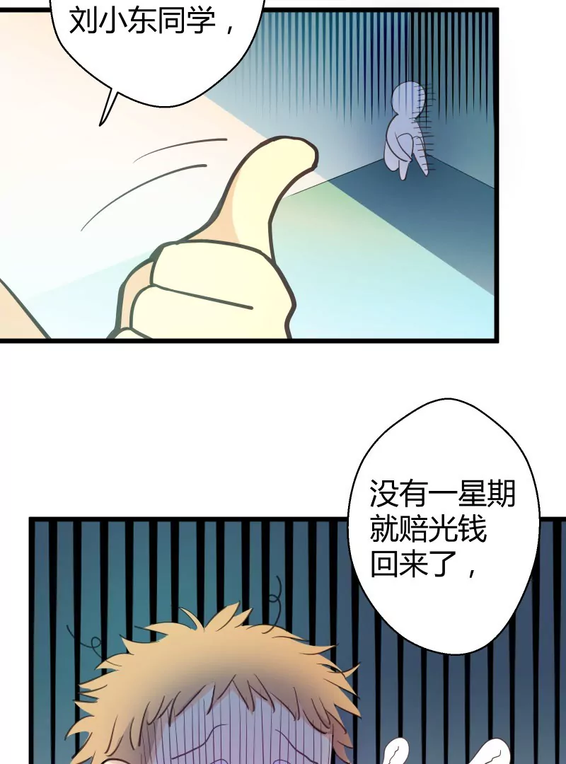 第47话 落叶的升级33