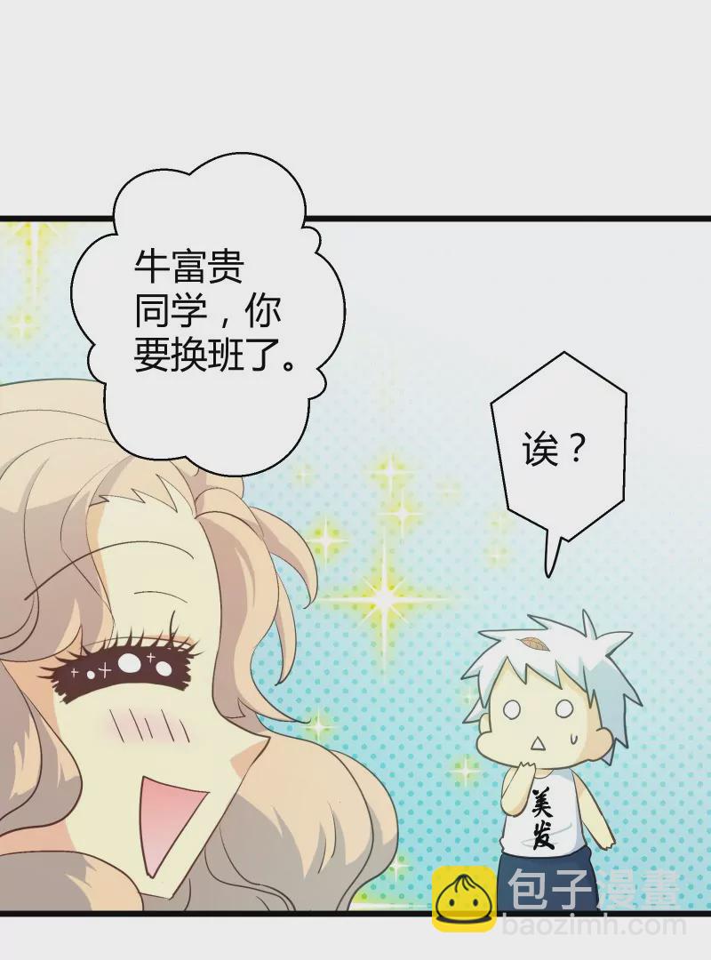 第47话 落叶的升级9